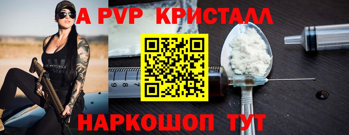 Alfa_PVP СК  А ПВП мука  Чайковский  Вход с VPN  Alpha PVP Crystall 