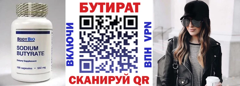 kraken ТОР  Чайковский  Бутират оксана 