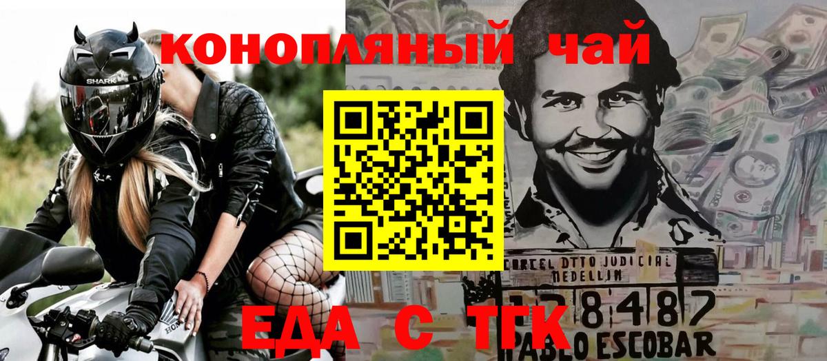 Чайковский  Cannafood марихуана  Вход с VPN 
