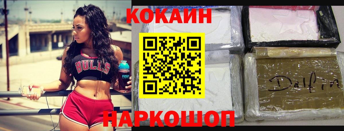 Кокаин Колумбийский Чайковский
