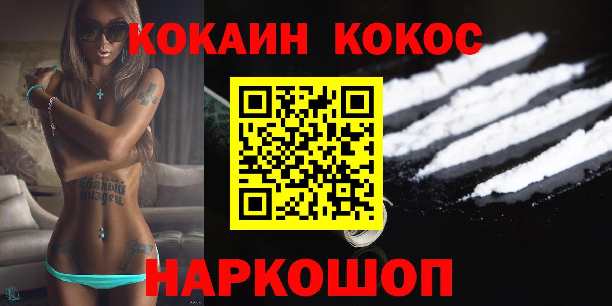 Кокаин FishScale  Вход с VPN  магазин    Чайковский 