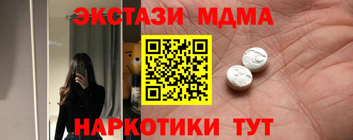 Чайковский  Экстази  Вход с VPN  маркетплейс Telegram  ЭКСТАЗИ mix  наркотики 