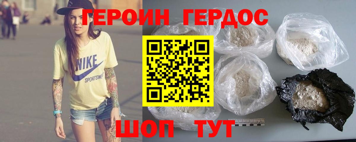 Героин гречка  Вход с VPN  Чайковский 