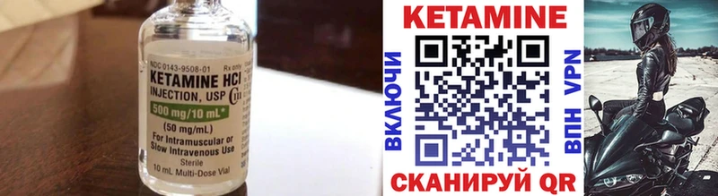 КЕТАМИН VHQ  наркотики  Чайковский 