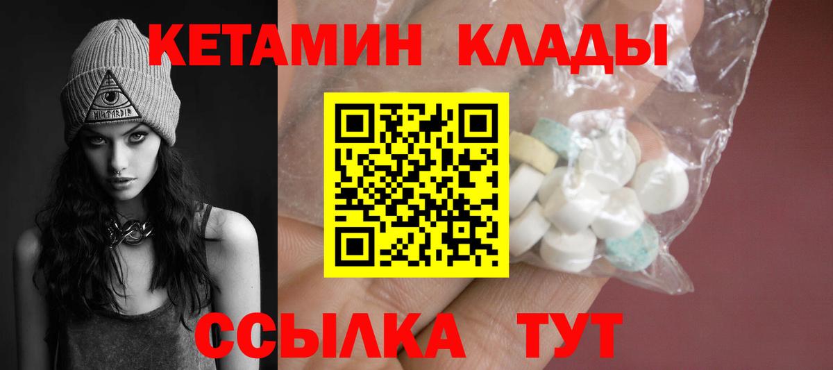 Кетамин ketamine  КЕТАМИН VHQ  Вход с VPN  Чайковский 