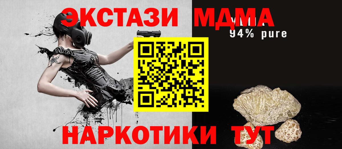 MDMA кристаллы Чайковский