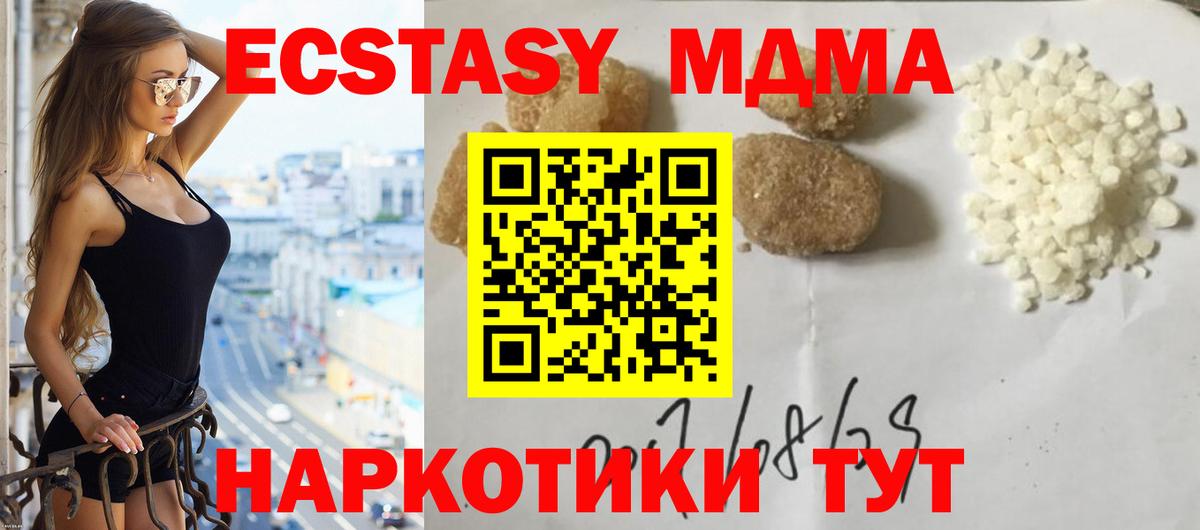 Метамфетамин  ГАШ  Купить наркотик  ЭКСТАЗИ  Вход с VPN  Чайковский  Конопля  Меф МЯУ МЯУ кристаллы 