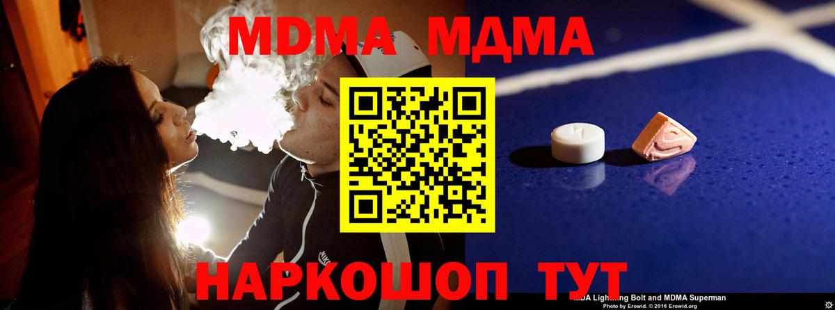 МДМА  MDMA молли  МДМА VHQ  Вход с VPN  Чайковский 