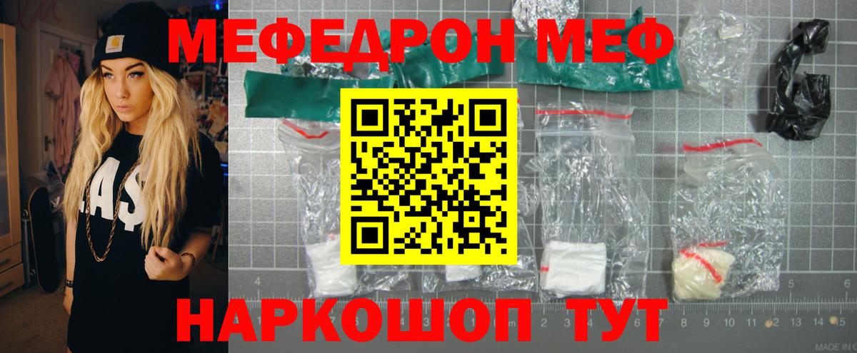 Чайковский  Меф  МЕФ  Вход с VPN  Меф мяу мяу 