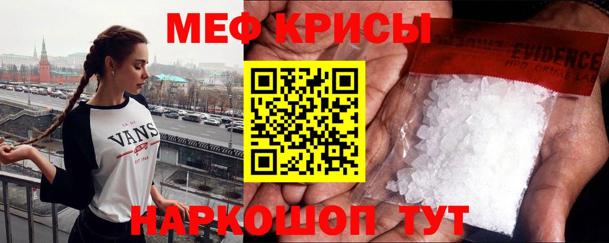Меф мяу мяу мука Чайковский