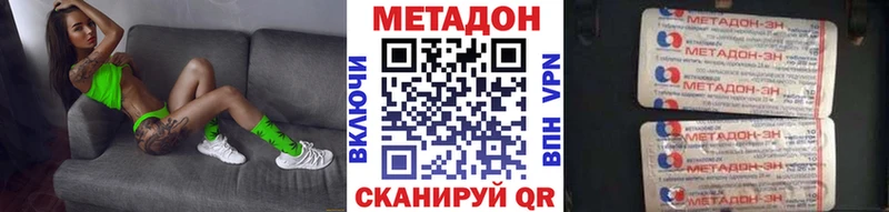 МЕТАДОН methadone  ссылка на мегу маркетплейс  Чайковский 