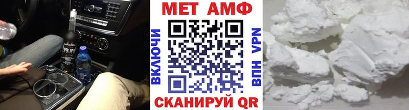 МЕТАМФЕТАМИН пудра  Чайковский 