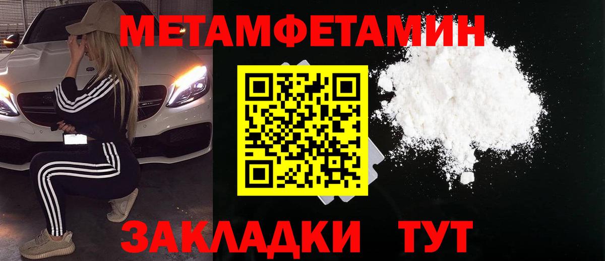 Метамфетамин Methamphetamine  Метамфетамин Methamphetamine  Чайковский  Вход с VPN 