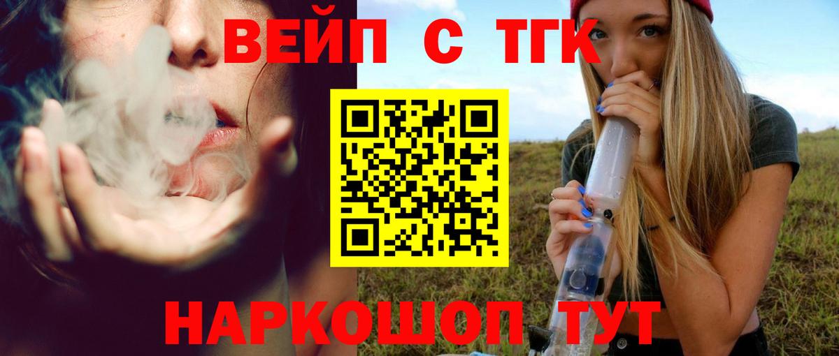 ТГК концентрат  Вход с VPN  Чайковский  Дистиллят ТГК Wax 