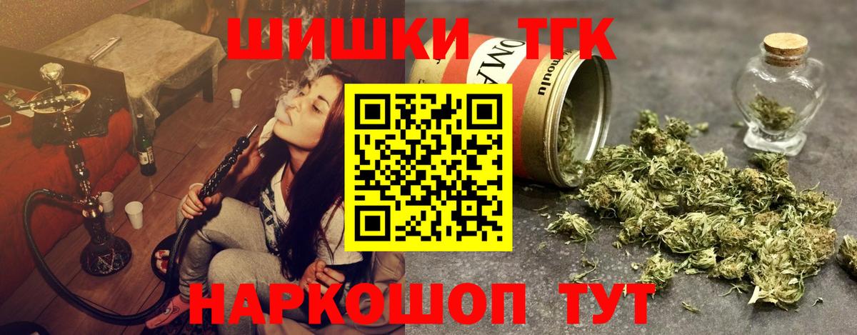 Бошки Шишки LSD WEED  Шишки марихуана конопля  Бошки Шишки Bruce Banner  Вход с VPN  Чайковский 